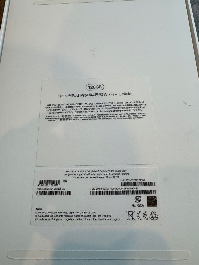 M2 iPad Pro スペースグレー128gb Wi-Fi+Cellular