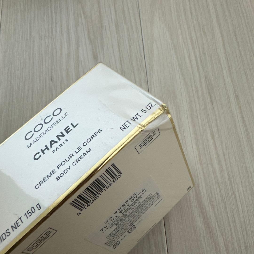 CHANEL COCO Mademoiselle ボディクリーム 150g 2個