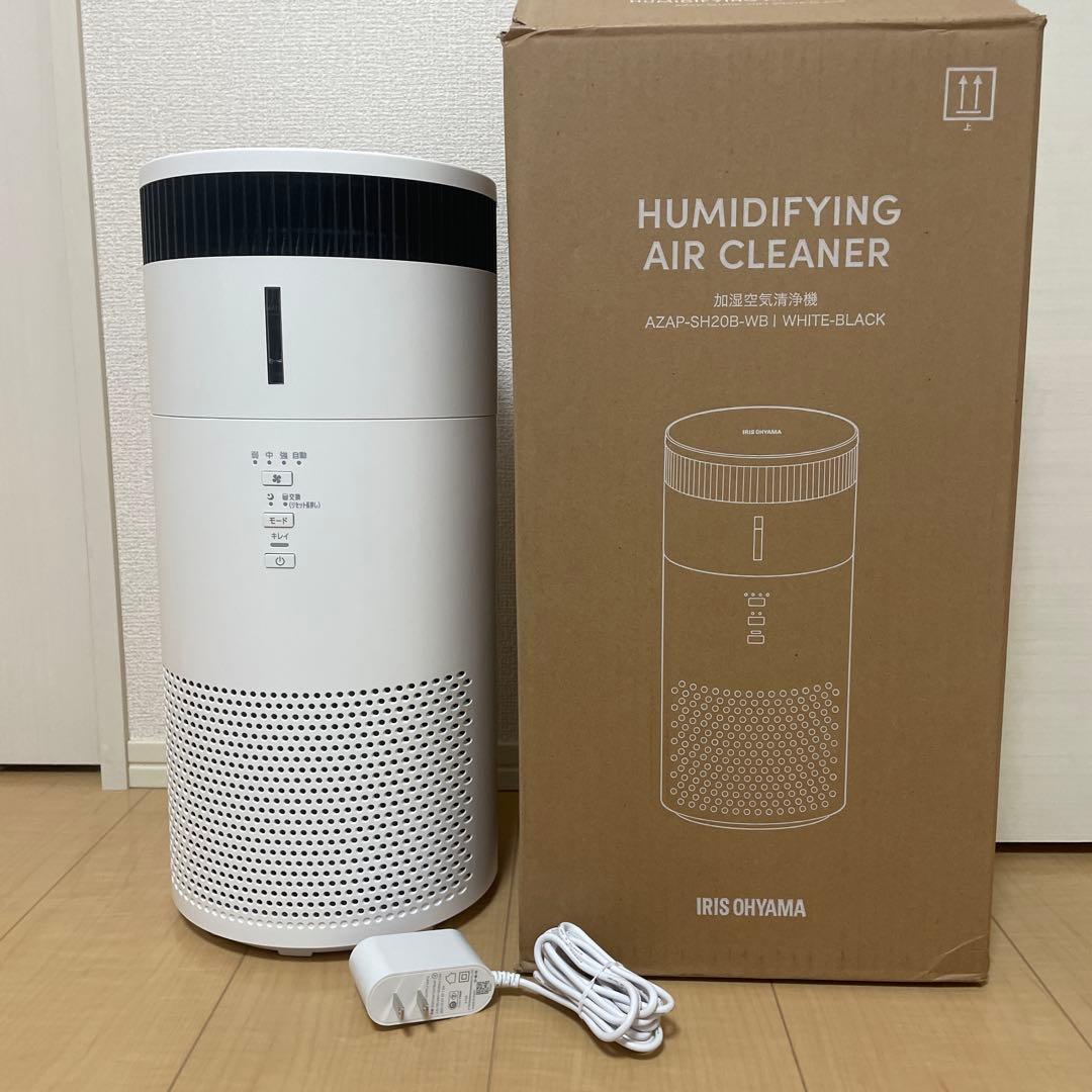 【ほぼ新品】アイリスオーヤマ＊加湿空気清浄器＊AZAP-SH20B-WB＊10畳