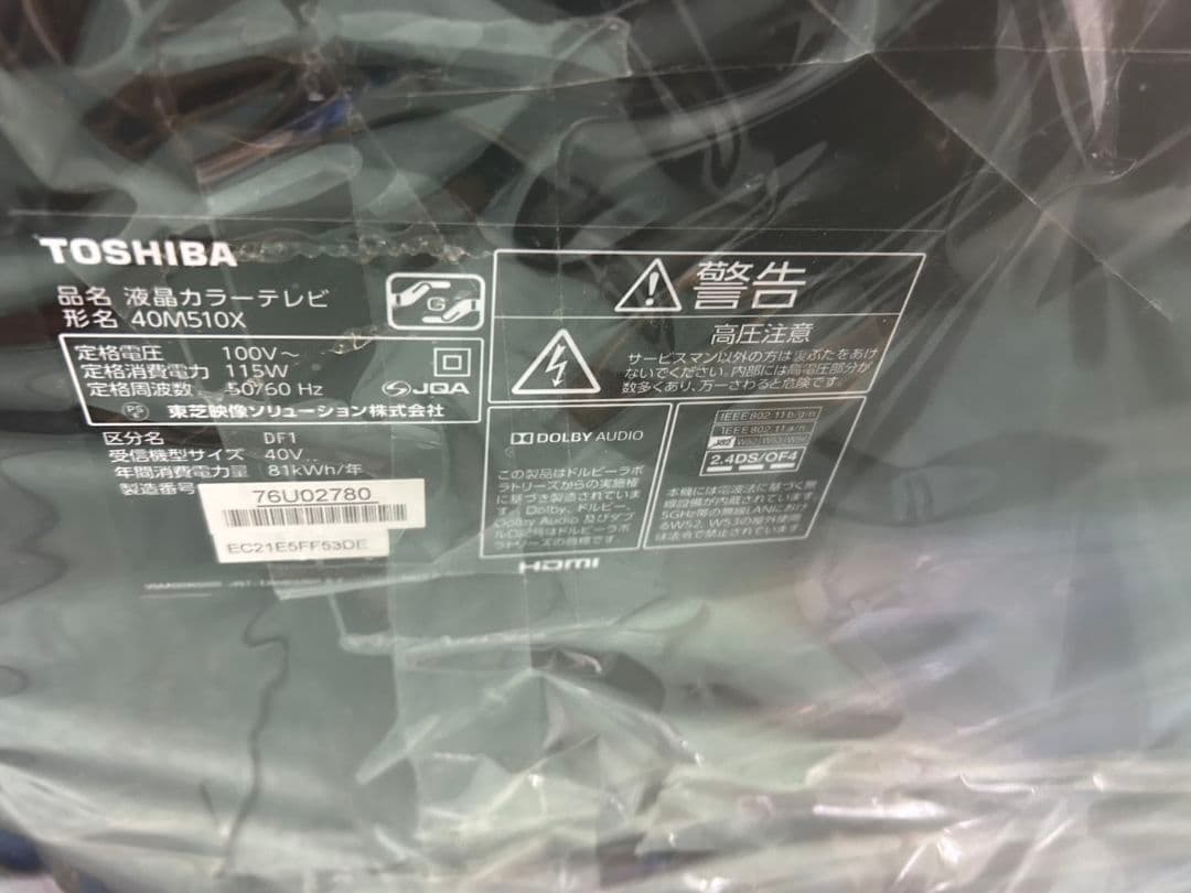 TOSHIBA REGZAレグザ 40M510X 40V