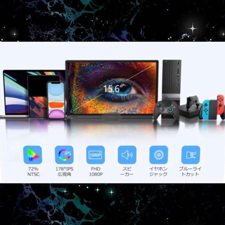 【現品限り☆大特価】15.6インチ フルHD モバイルモニター 拡張用 超薄型
