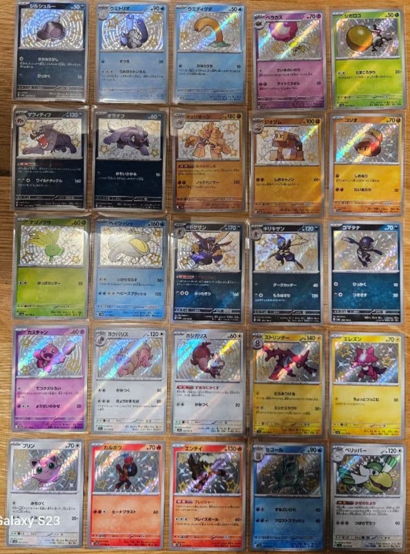 ポケモンカード 色違い S 100枚 らくらくメルカリ便発送