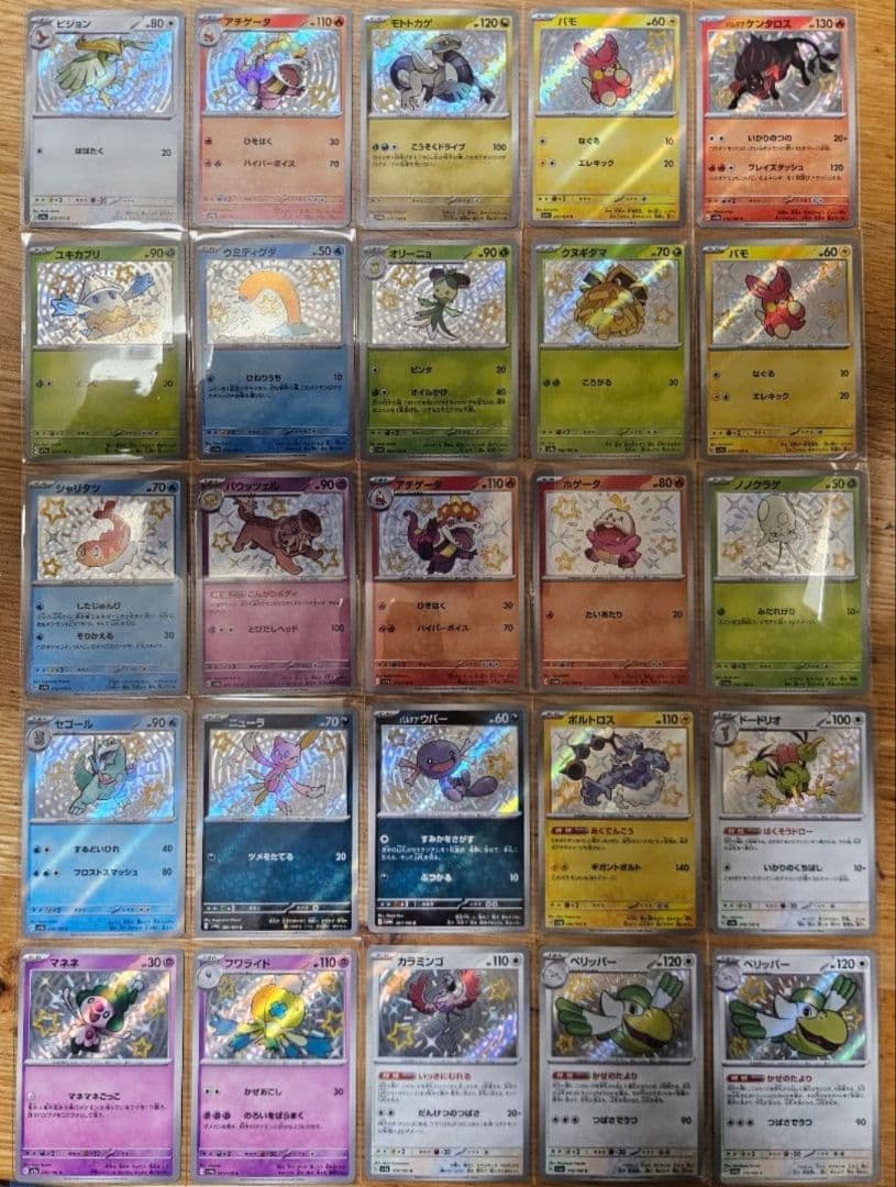 ポケモンカード 色違い S 100枚 らくらくメルカリ便発送