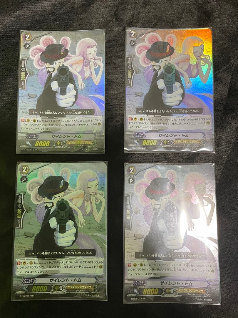 ヴァンガード　初期SP オラクルシンクタンク