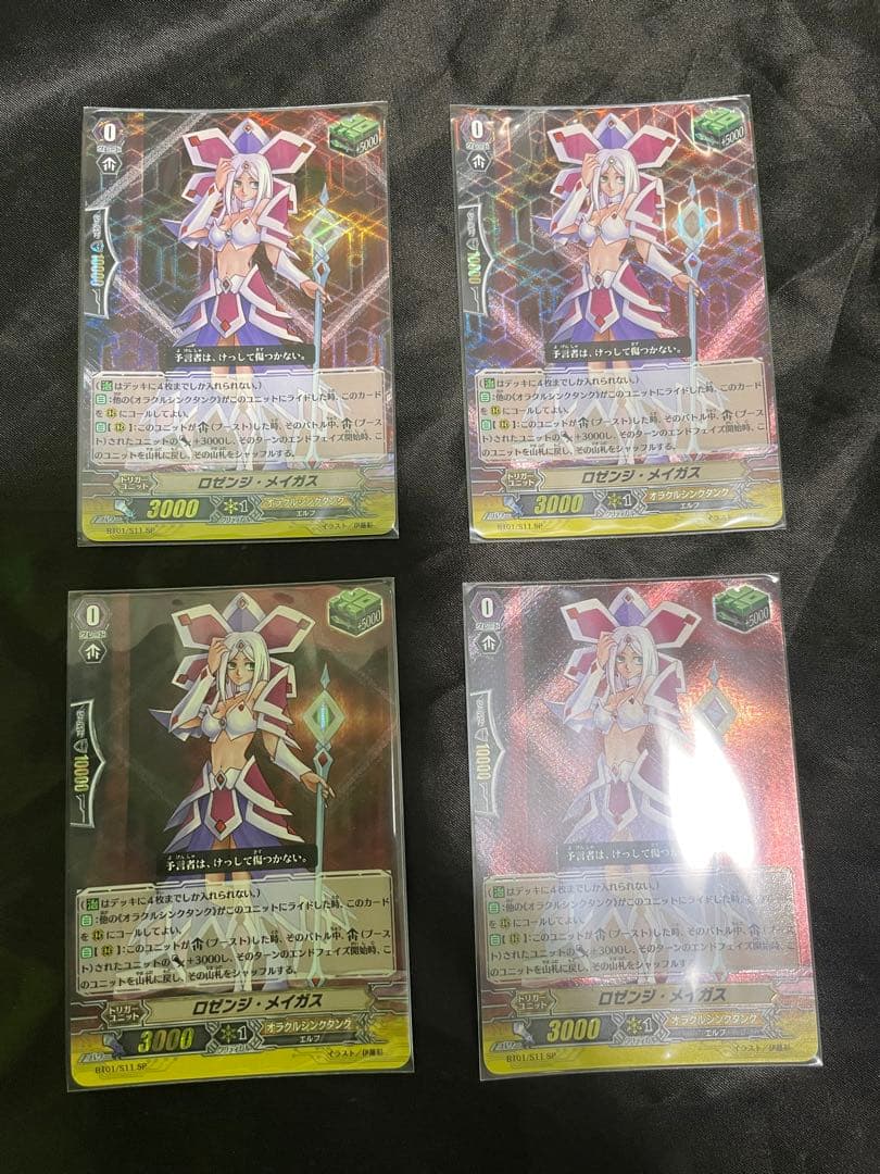 ヴァンガード　初期SP オラクルシンクタンク