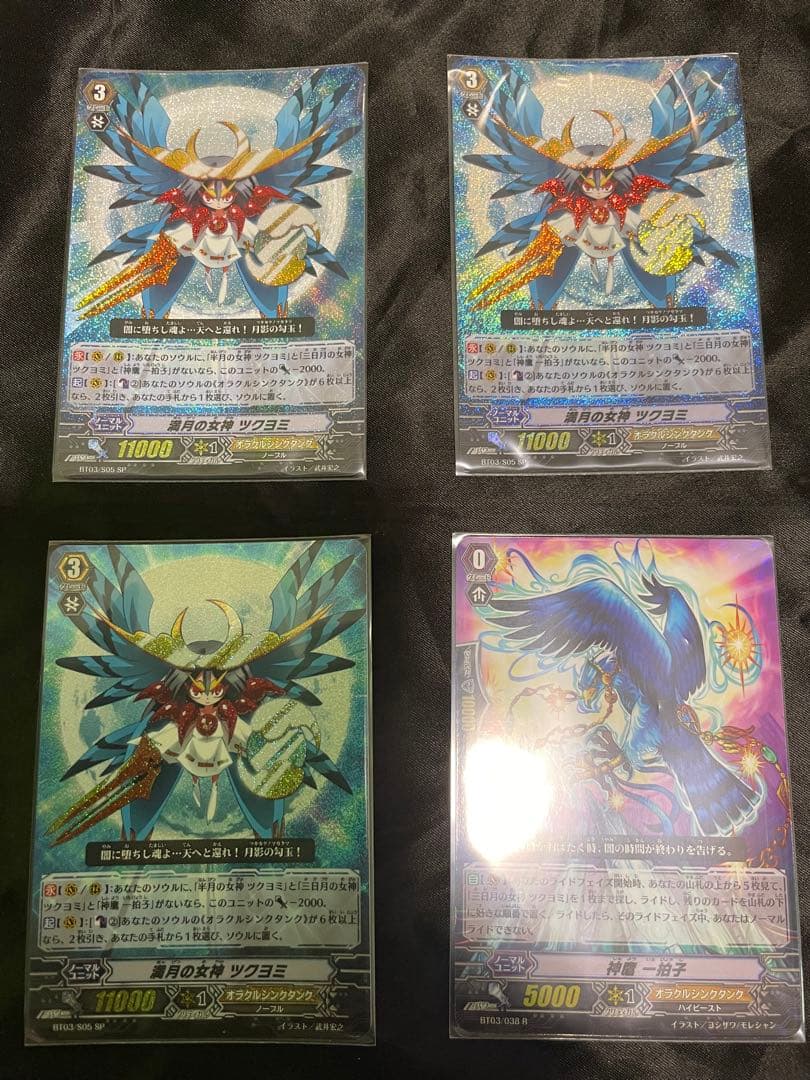 ヴァンガード　初期SP オラクルシンクタンク