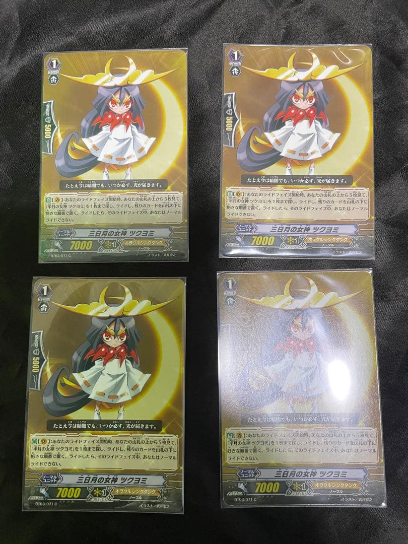 ヴァンガード　初期SP オラクルシンクタンク