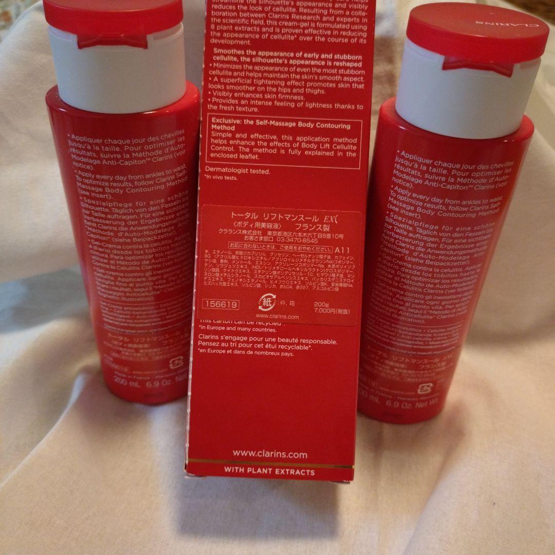 CLARINS リフトマンスール200ml 3本セット