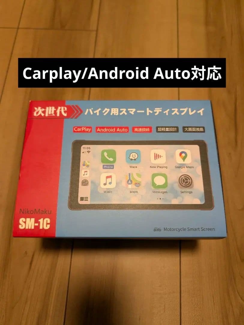 ニコマク SM-1C バイク用ナビ スマートモニター