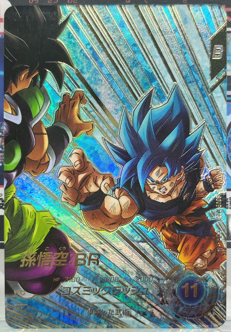 ドラゴンボールスーパーダイバーズ 孫悟空:BR SDV8-035 パラレル