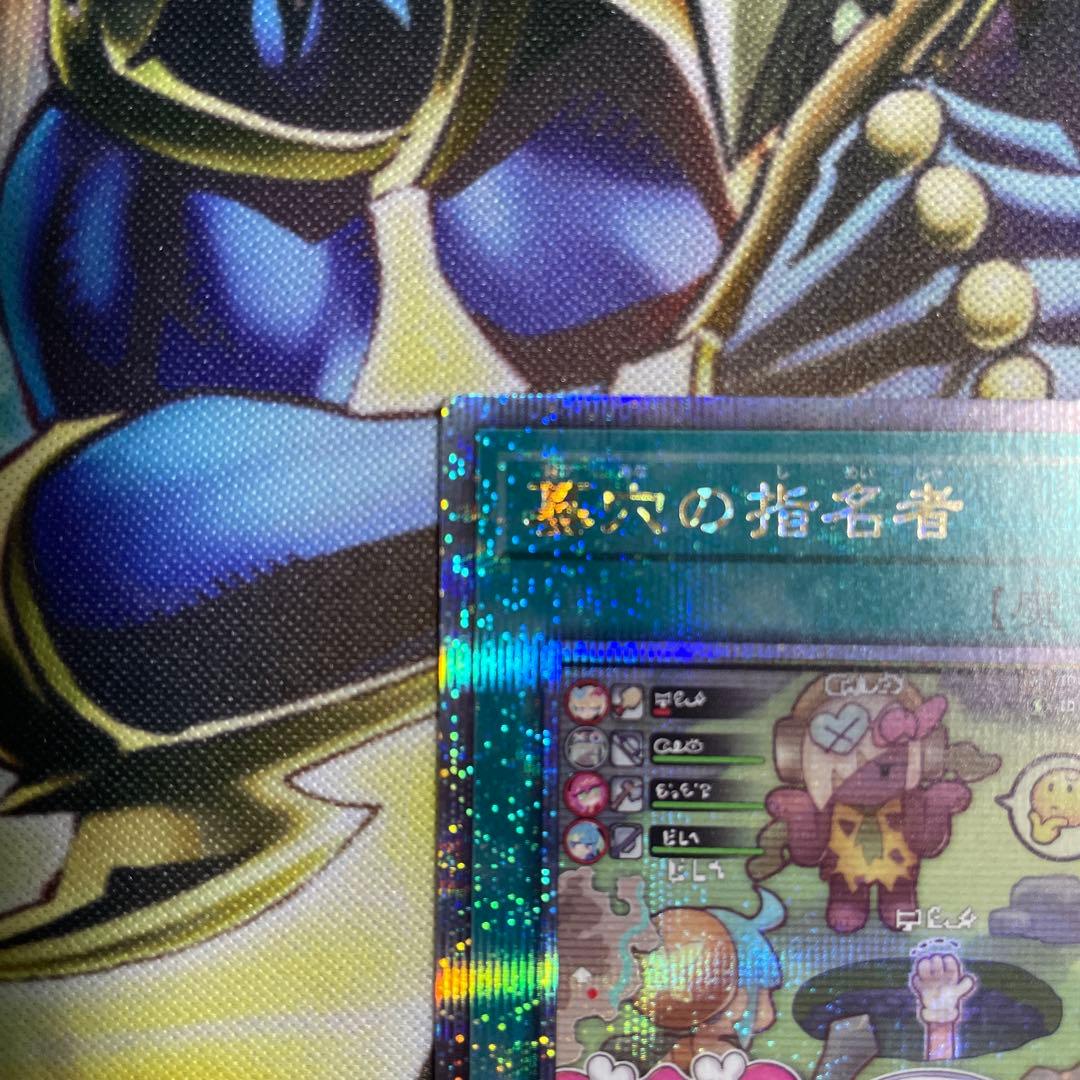 遊戯王 墓穴の指名者 墓坑の指名者 絵違い 25th シークレット