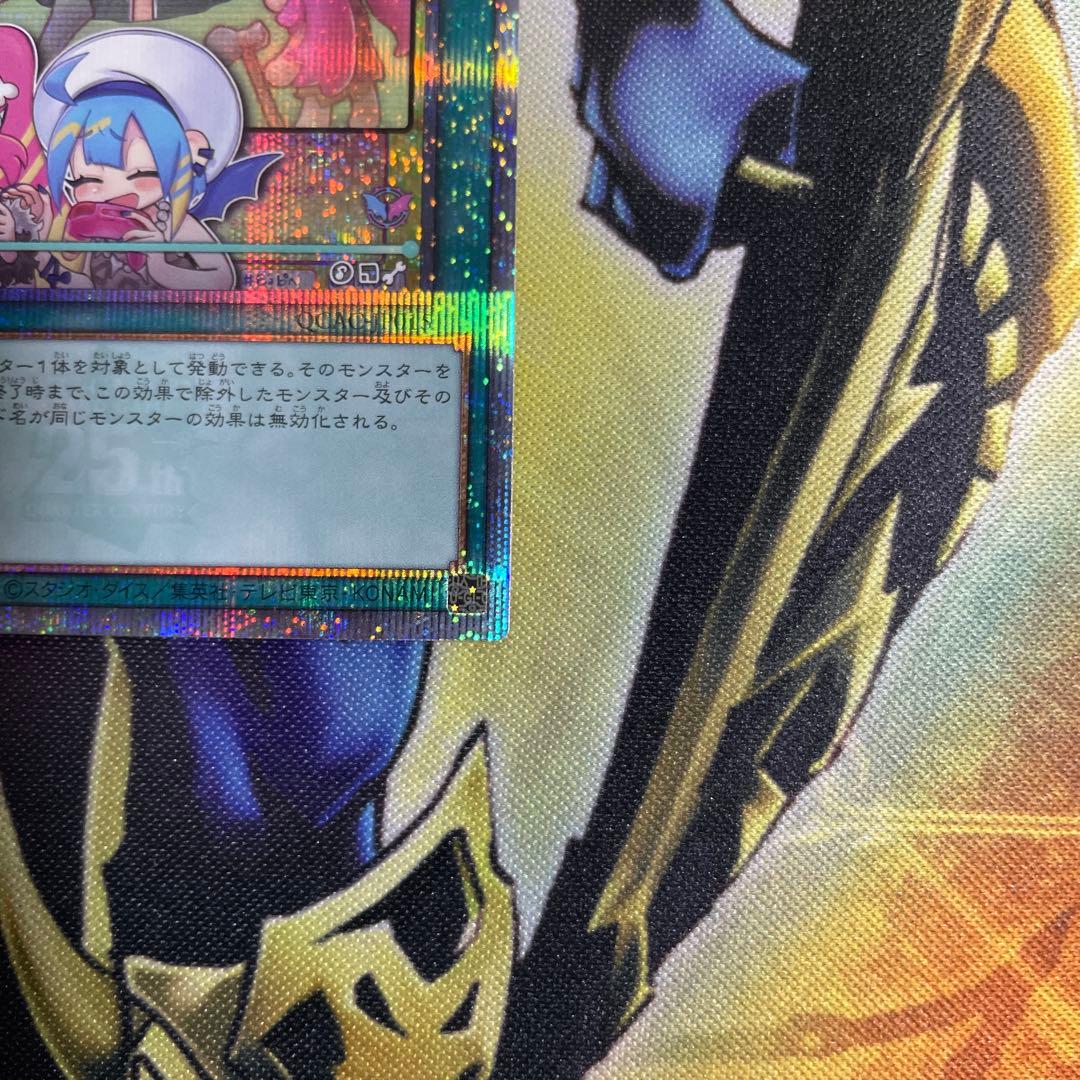 遊戯王 墓穴の指名者 墓坑の指名者 絵違い 25th シークレット