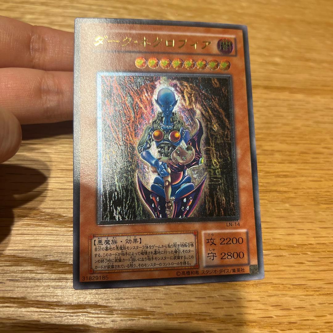 ダーク・ネクロフィア　レリーフ