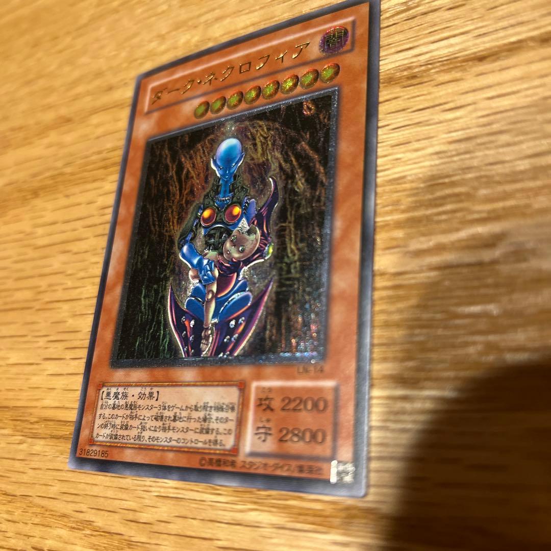 ダーク・ネクロフィア　レリーフ