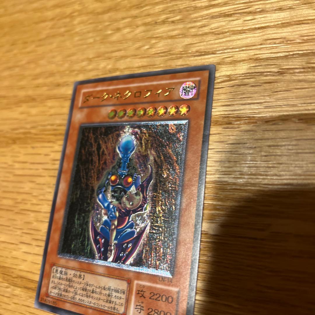 ダーク・ネクロフィア　レリーフ