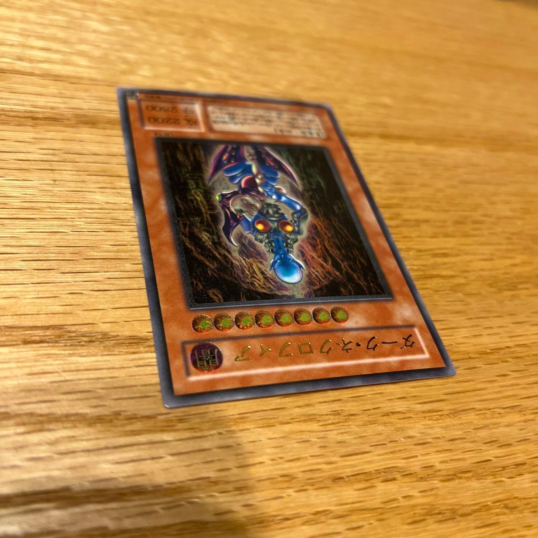 ダーク・ネクロフィア　レリーフ