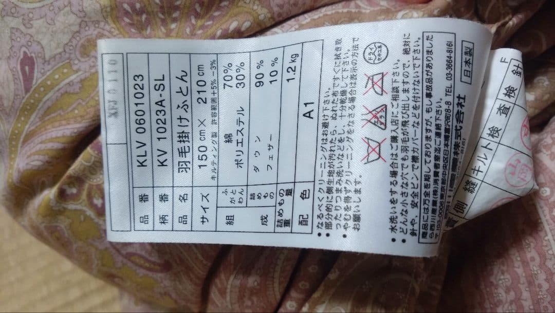 西川 羽毛布団 産ダウン シングル