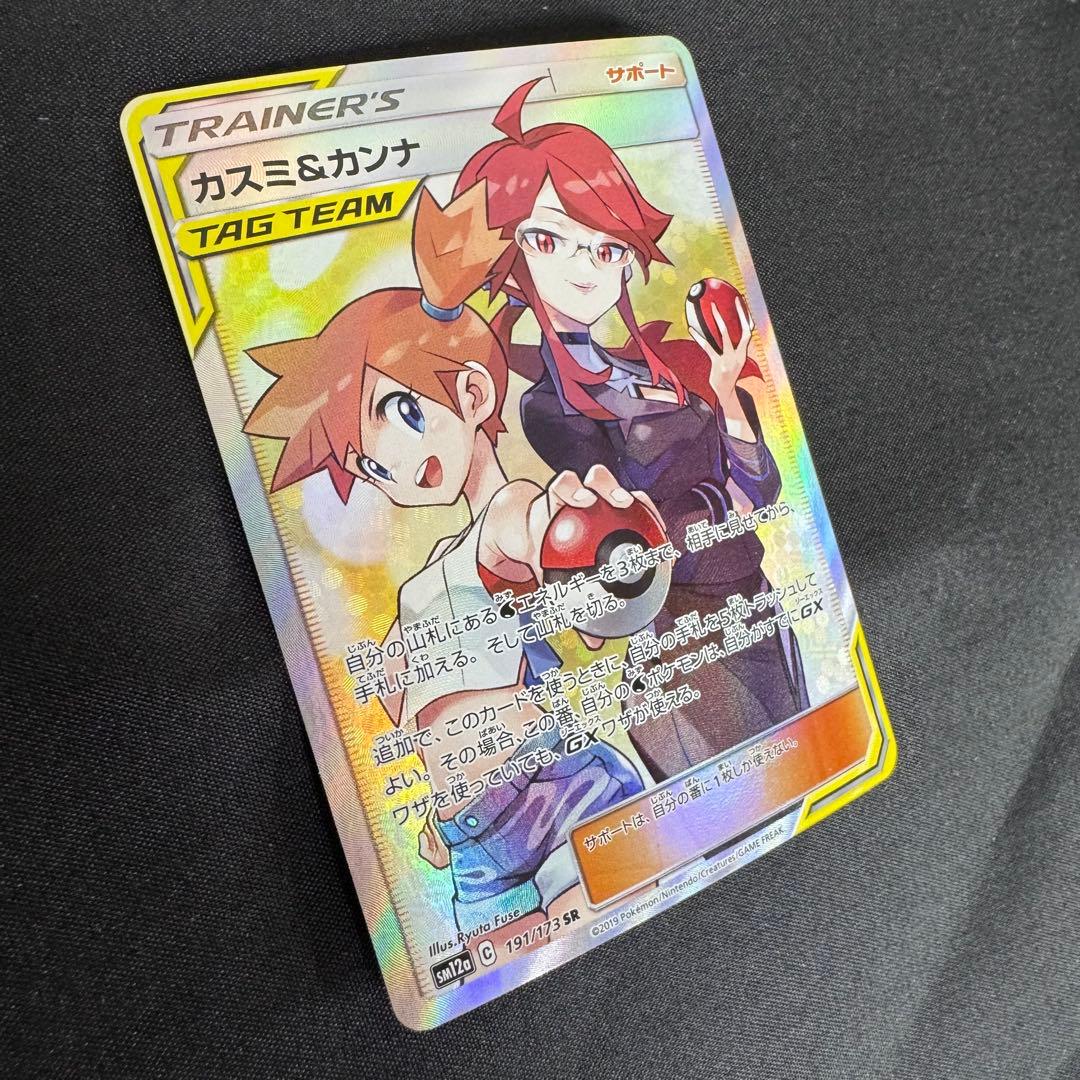 【美品】カスミ＆カンナ SR タッグオールスターズ あんしん鑑定可