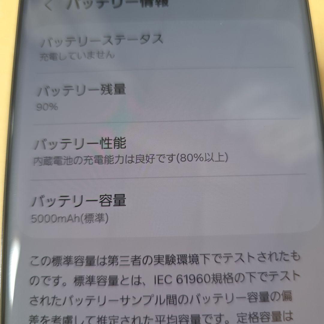 スマートフォン本体 Samsung Galaxy S23 Ultra docomo 512G