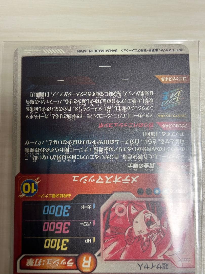 ドラゴンボールスーパーダイバーズ　2弾　孫悟空　パラレル