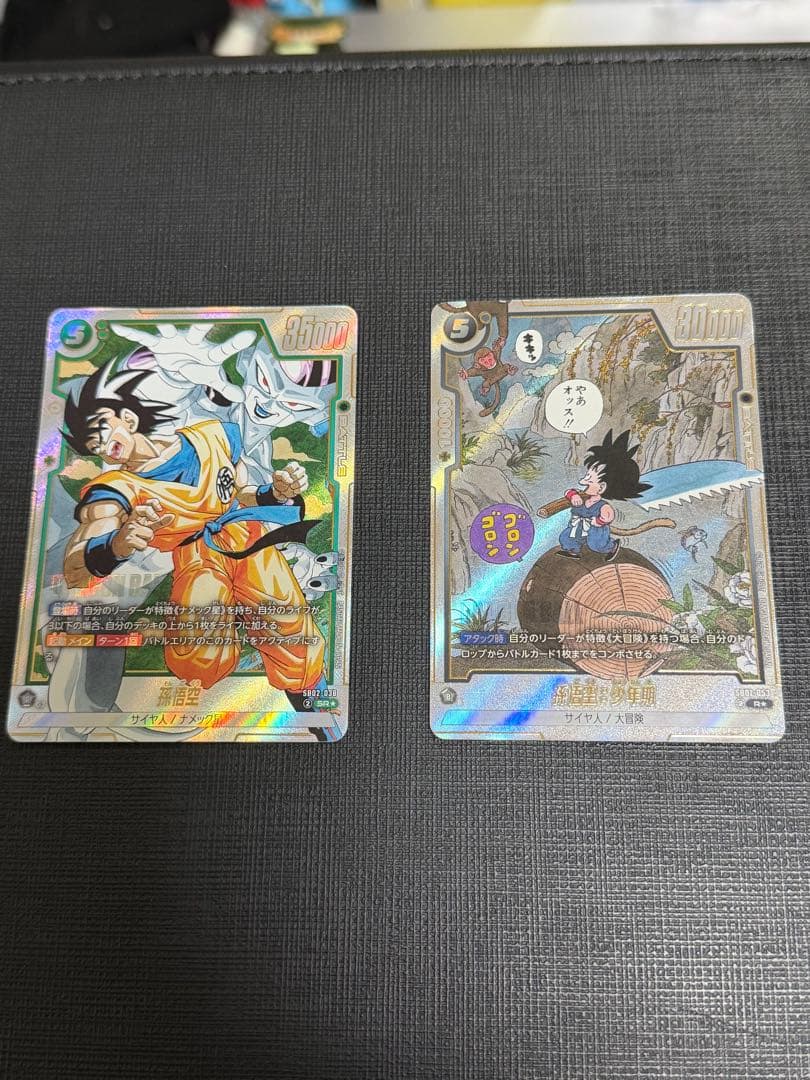 マンガブースター　孫悟空セット