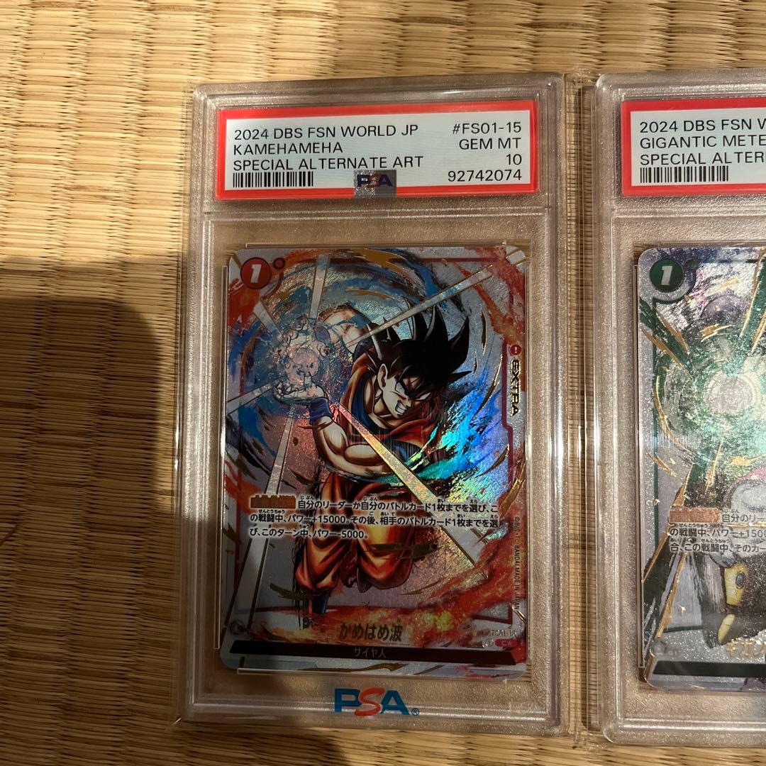 悟空　psa10 ブロリー　psa10 墨絵　psa10 ドラゴンボール