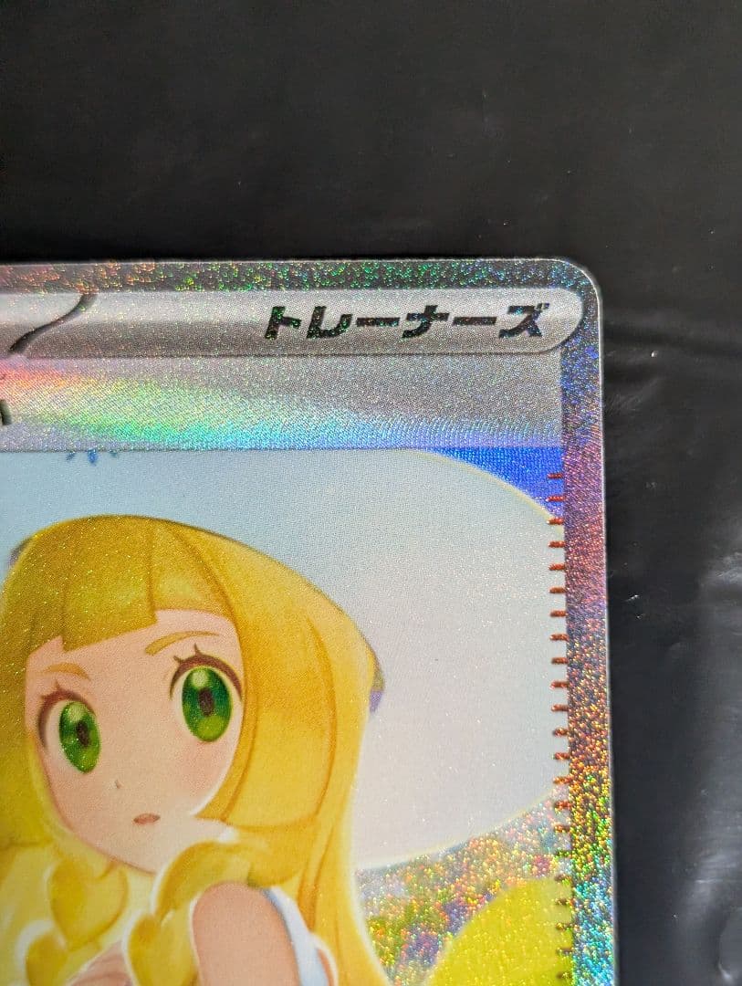 リーリエの決心【SAR】{091/063} [M1L] メガブレイブ