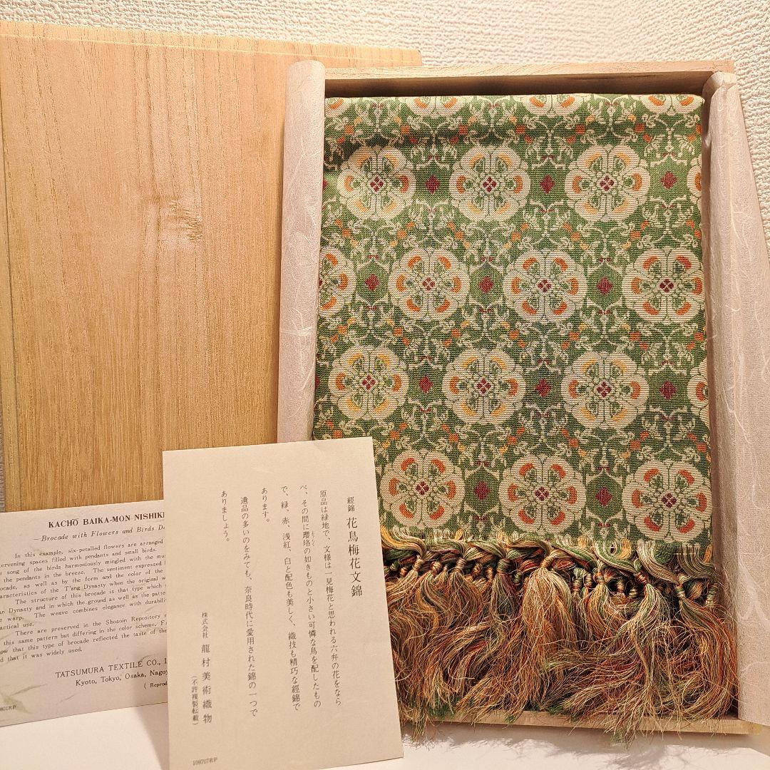 【龍村美術織】テーブルセンター花鳥梅花文錦6号桐箱入り 60×110cm