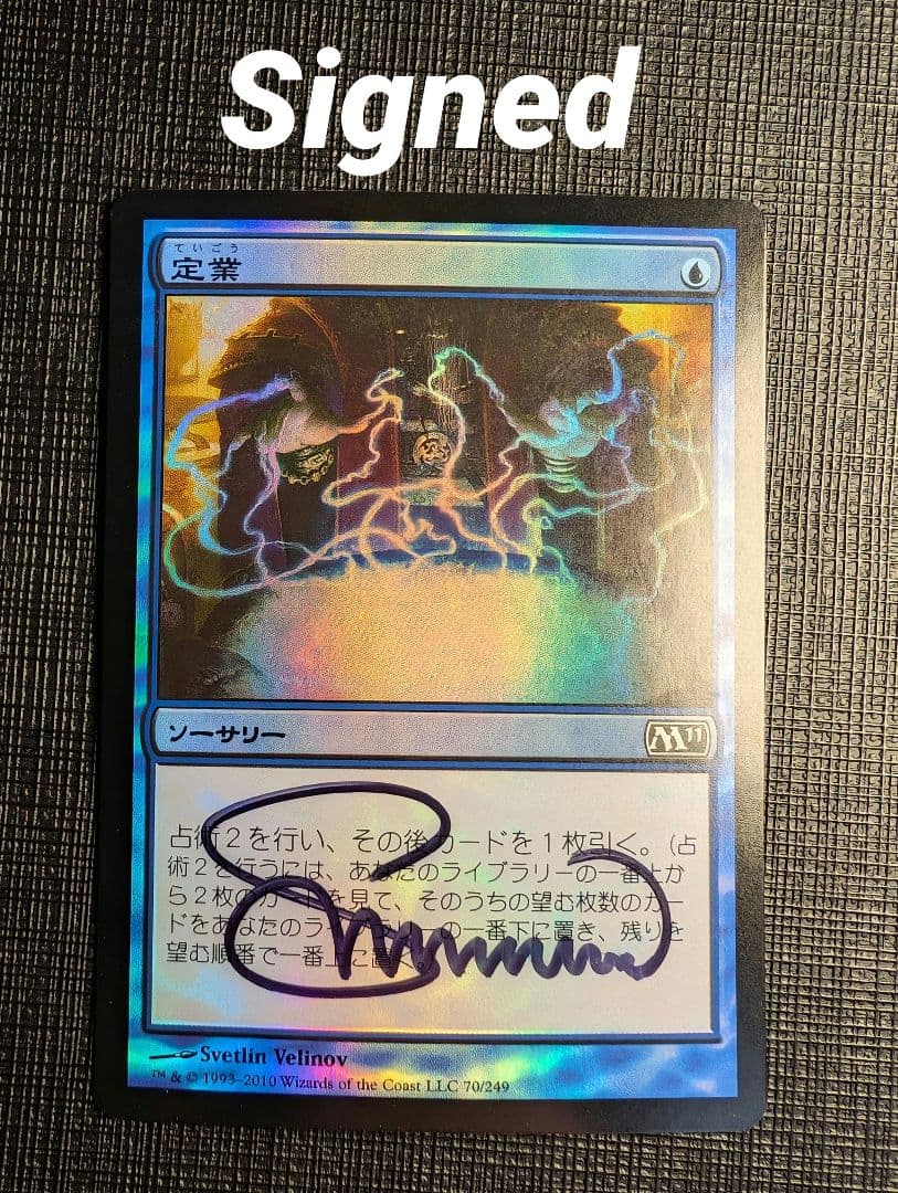 MTG　定業/Preordain　日本語版FOIL　サインド　M11