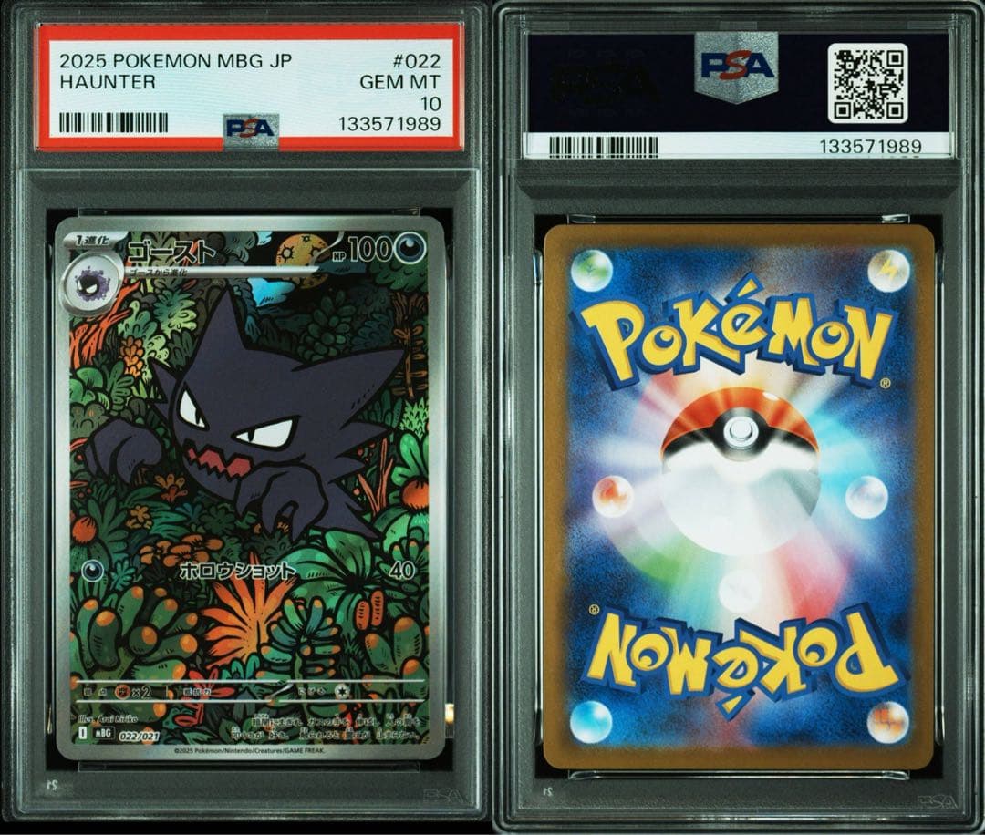 PSA10 / 2連番 ゴースト メガゲンガーex MEGA GENGAR EX