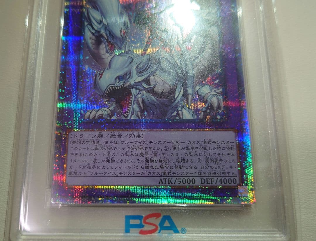・**様 【完美品級】遊戯王　究極竜魔導師　PSA10
