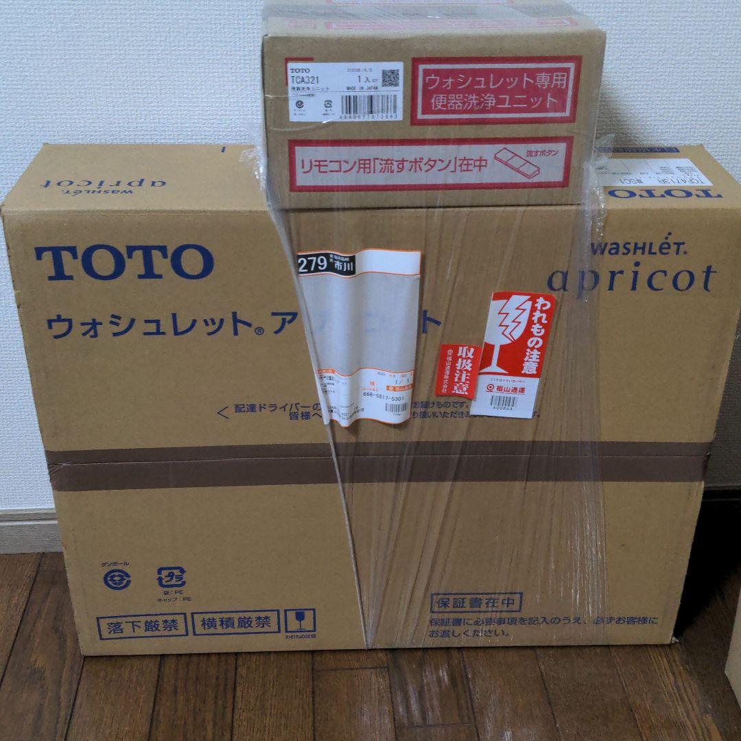 ウォシュレット　アプリコット