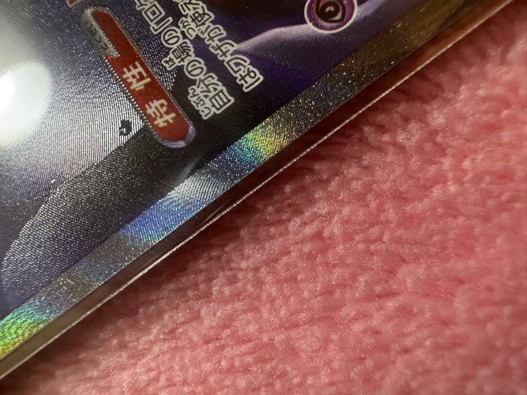 ロケット団のミュウツーEX 280