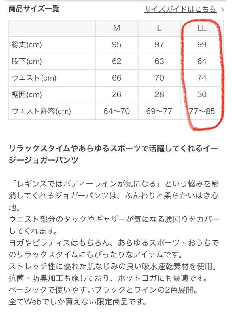 【SUKALA 】ダブルニットジョガーパンツ（ワイン・完売のLL）