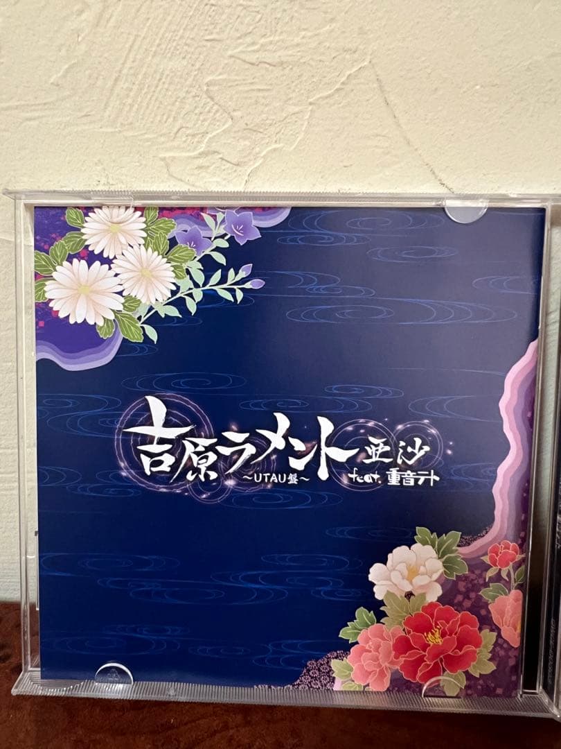 吉原ラメント 亜沙 feat. 重音テト UTAU盤 EXIT TUNES