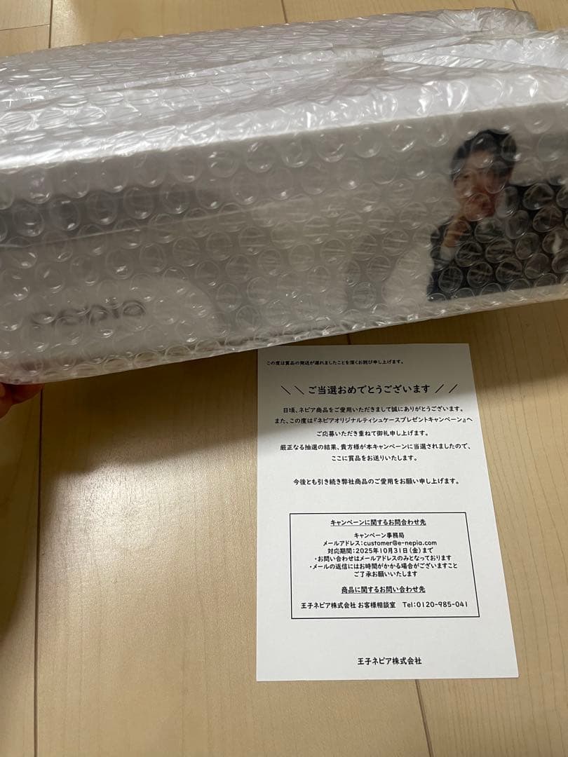 ネピア　目黒蓮　ティッシュケース