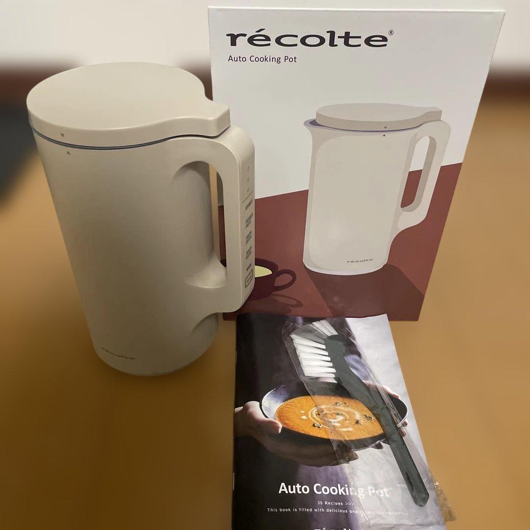 récolte Auto Cooking Pot クリーム色