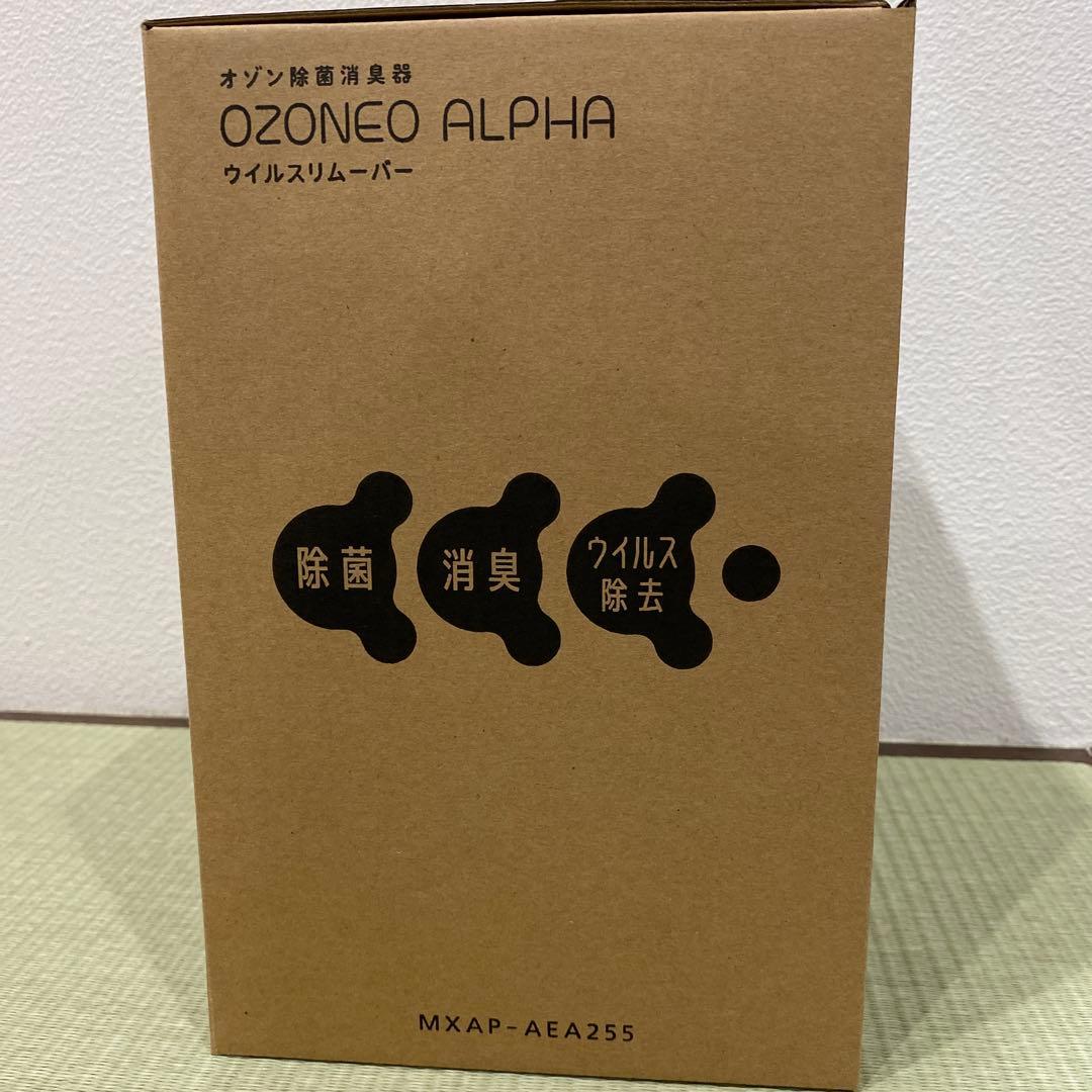 OZONEO ALPHA オゾン除菌消臭機