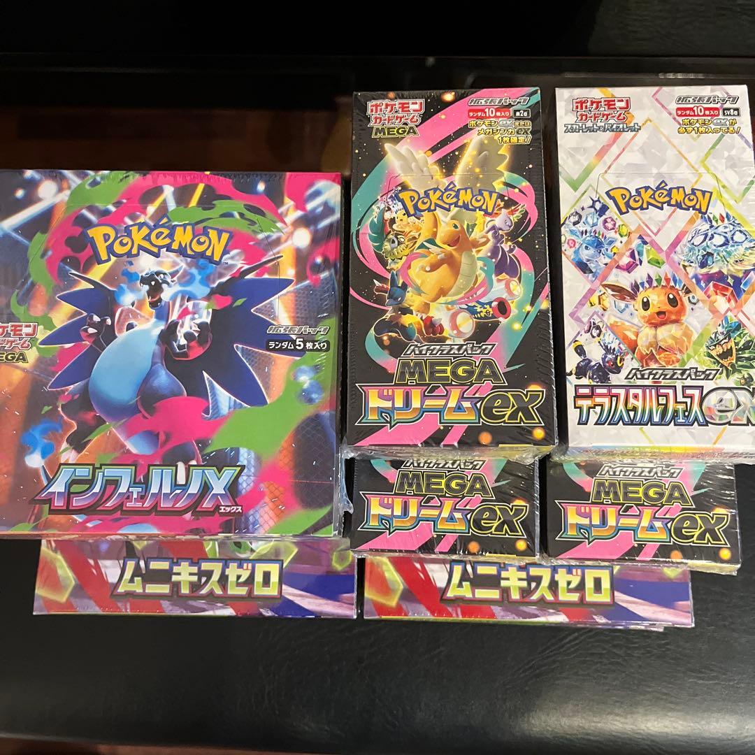 【シュリンク付き】ポケモンカード　10BOX ムニキスゼロ.その他色々.D