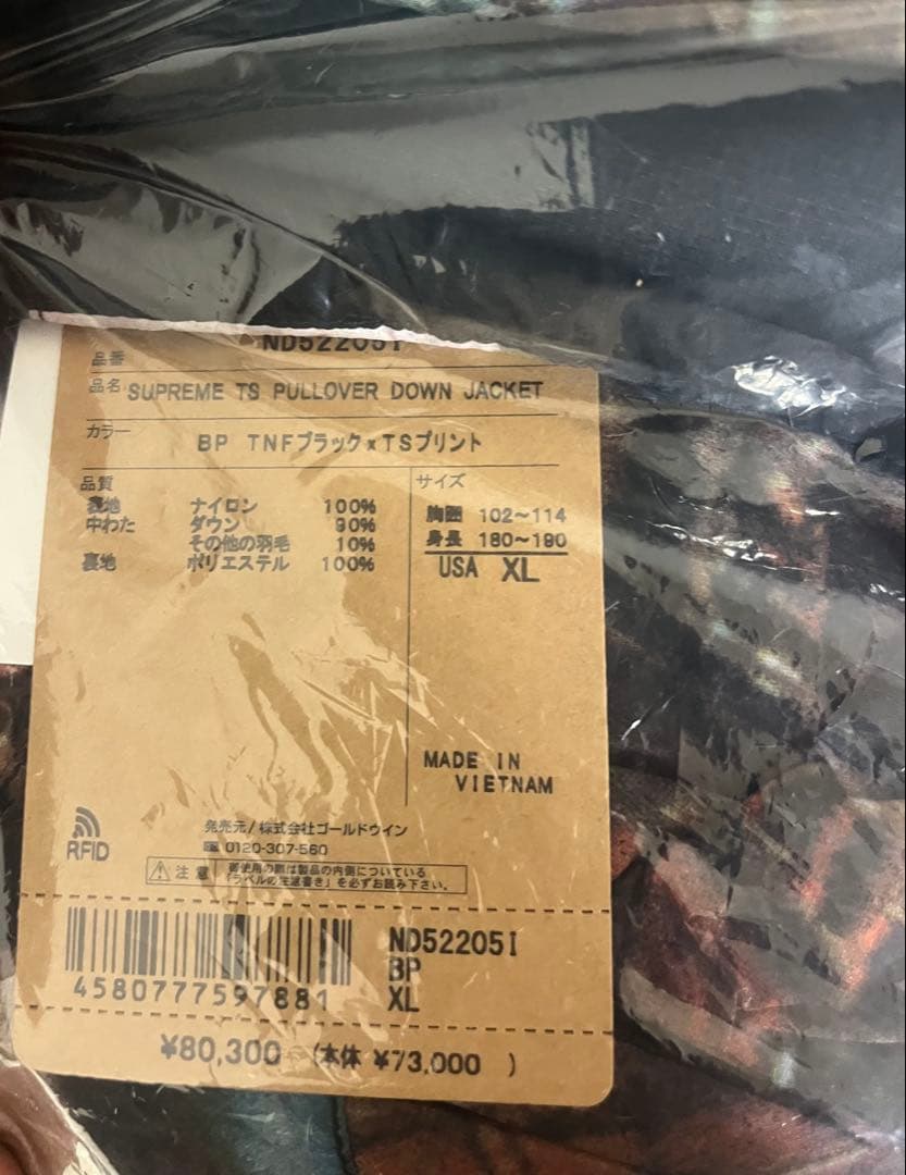 ジャケット・アウター Supreme North Face Hooded Pullover XL