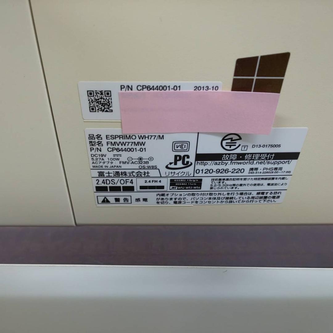 <送料無料>富士通 ESPRIMO WH77/M i7/8GB/Office有