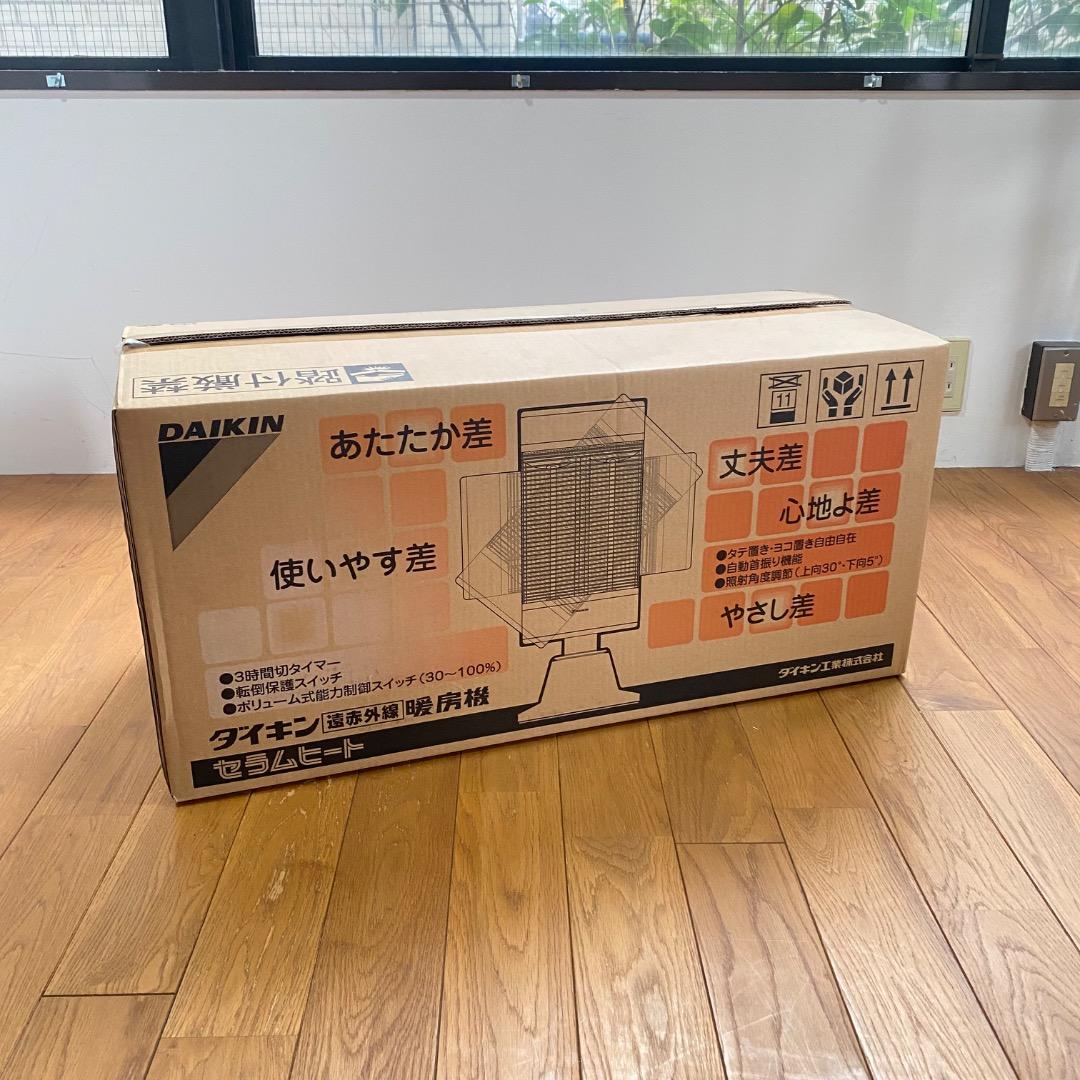 【新品未使用】ダイキン ERFT11KS 遠赤外線暖房機 セラムヒート