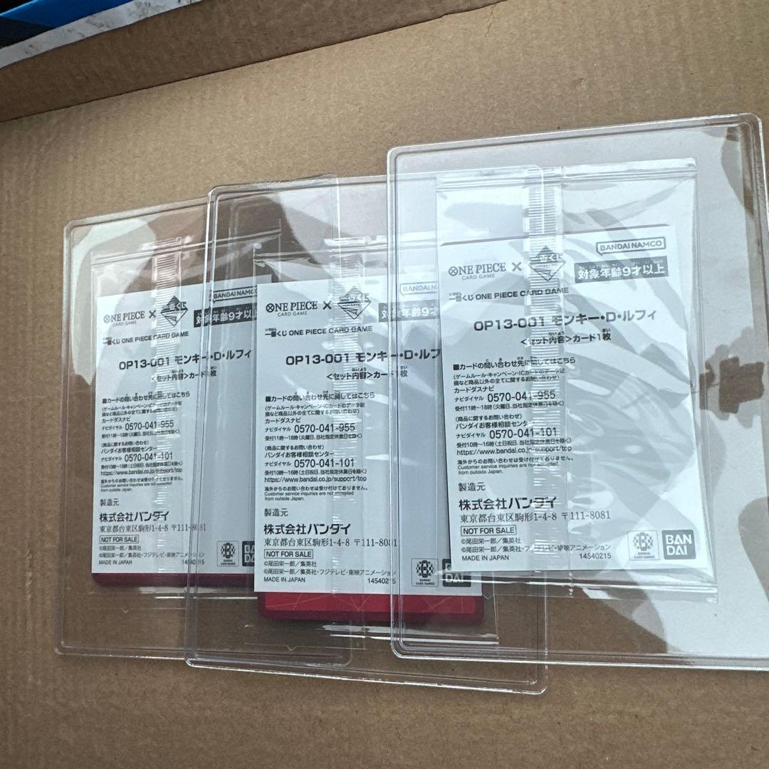 ワンピース カードゲーム モンキー・D・ルフィ OP13-001 一番くじプロモ