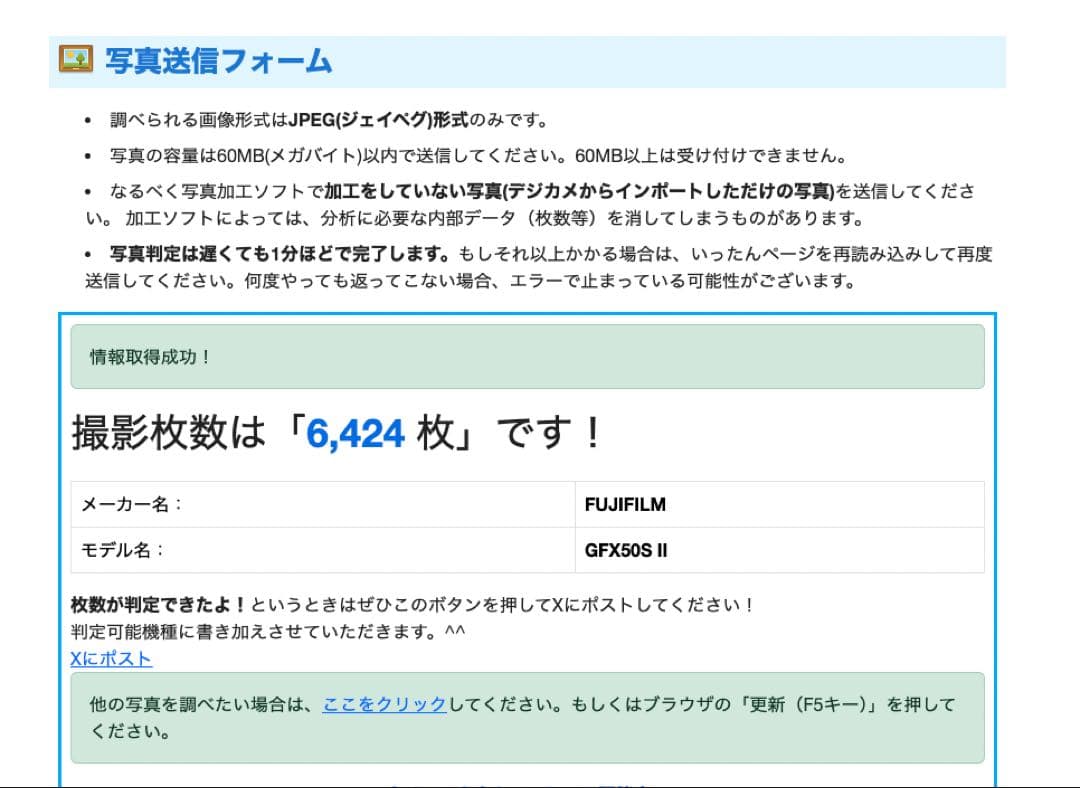 美品 GFX50Sii シャッター数6500枚程度