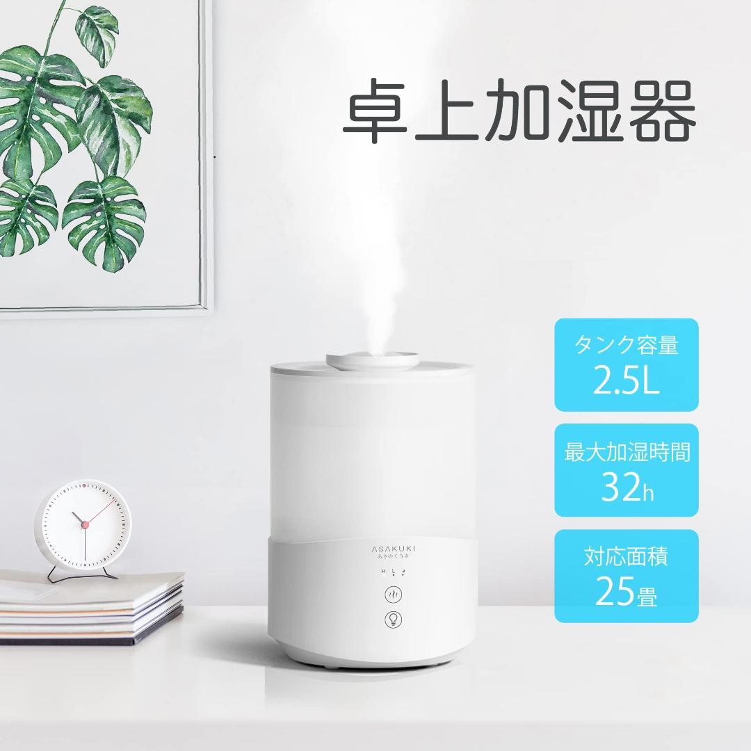 加湿器 お手入れ簡単 上から給水 大容量25L 7色ライト アロマ