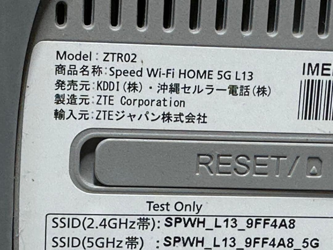 KDDI Speed Wi-Fi  5G L13 ルーター ZTR02