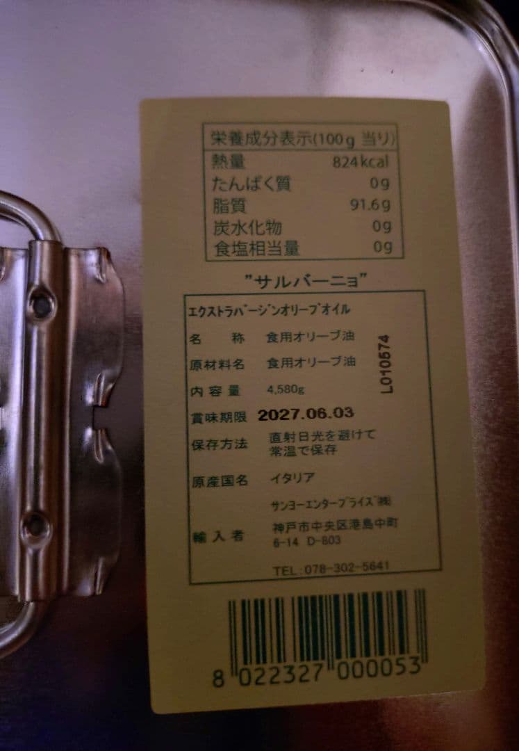 高級美味のサルバーニョエキストラヴァージョンオリーブオイル５リットル