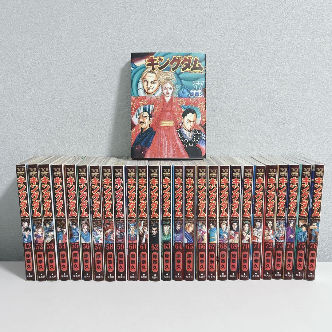 【週末限定価格】美品 キングダム 42巻＋52〜77巻セット