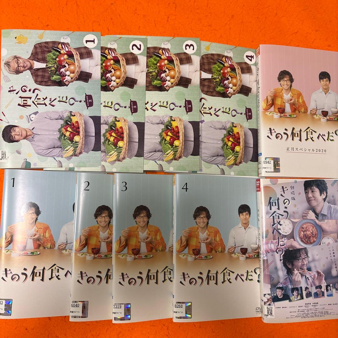 きのう何食べた？　シーズン1 シーズン2 劇場版　正月スペシャル　 DVD 全巻