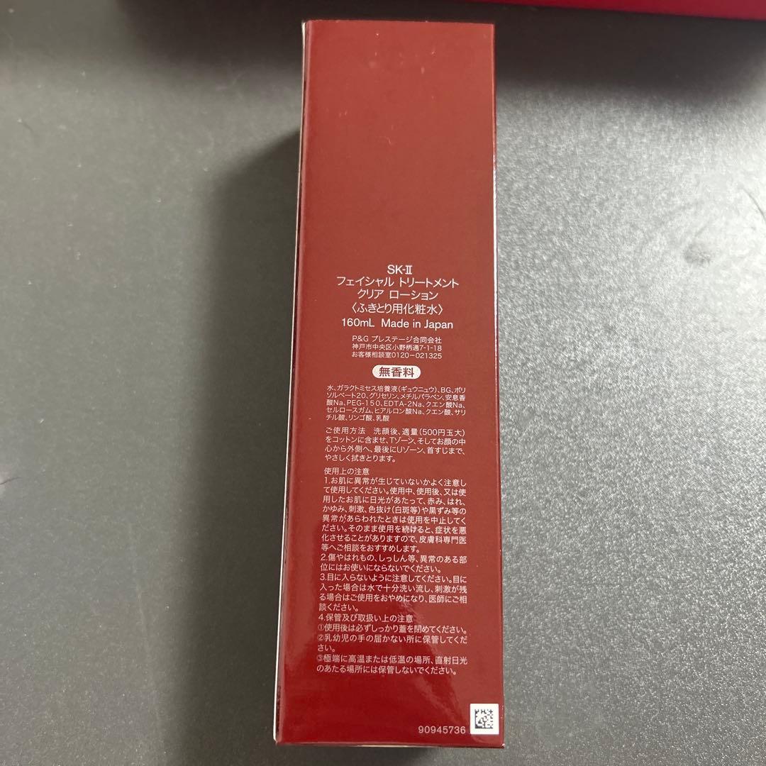 SK-II フルラインセット